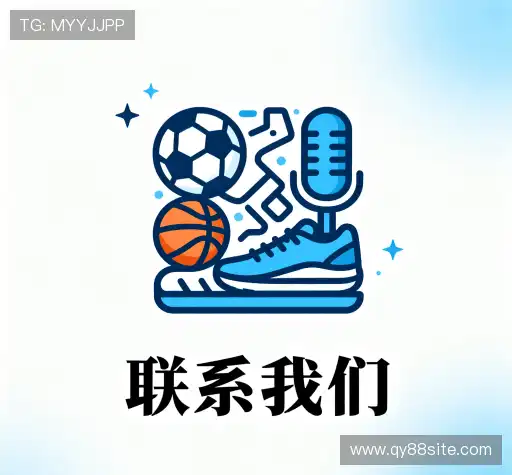 联系qy88国际娱乐平台